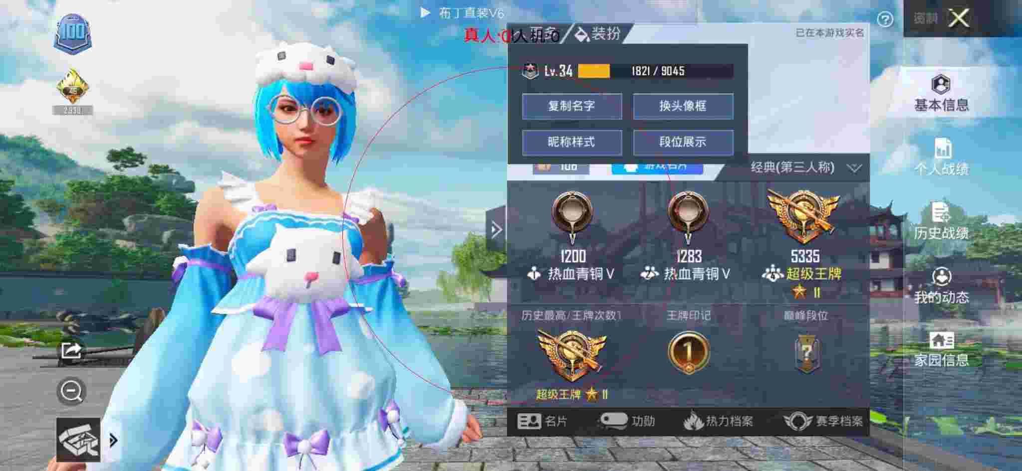和平精英布丁直装透视 - 和平精英校长同款科技软件ios辅助预览图